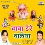 Baba Dere Waleya - Sadhvi Purnima Ji Song Download