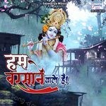 Hum Barsane Wale Hai - Sadhvi Purnima Ji Song Download